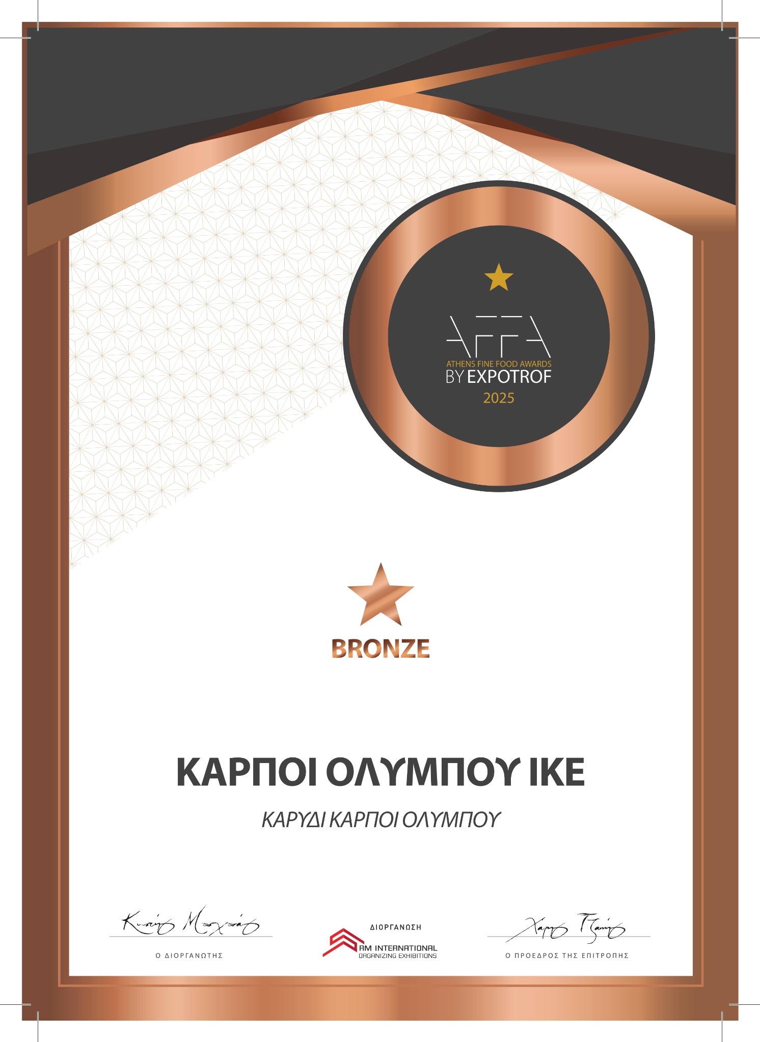 Βραβείο 3